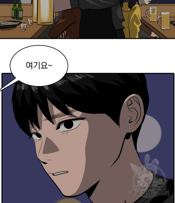 수희0(tngmlek0) 123화 15