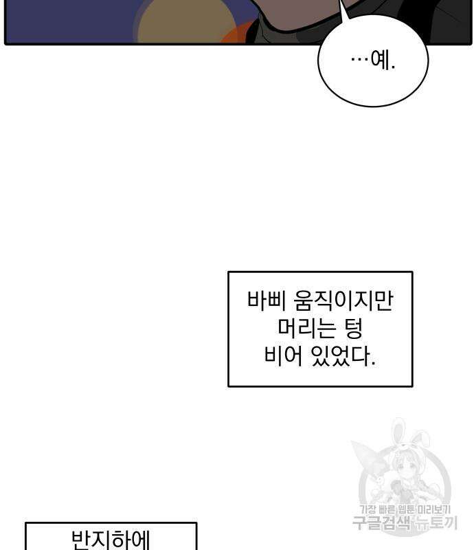 수희0(tngmlek0) 123화 16