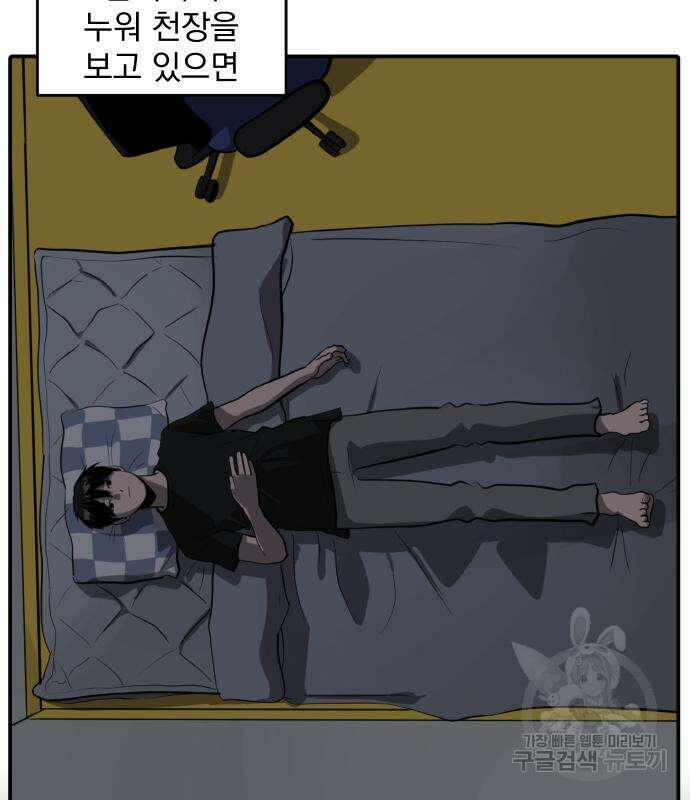 수희0(tngmlek0) 123화 17