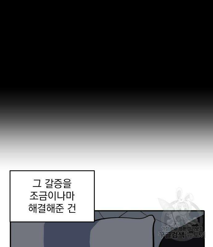 수희0(tngmlek0) 123화 21