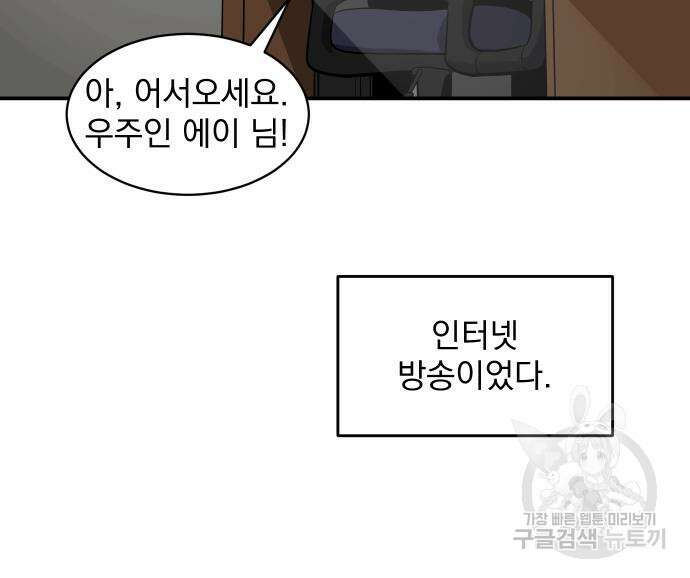 수희0(tngmlek0) 123화 25