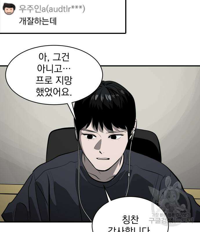 수희0(tngmlek0) 123화 27