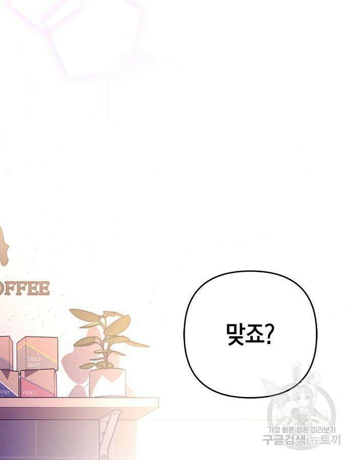 빌런의 정의 4화 3