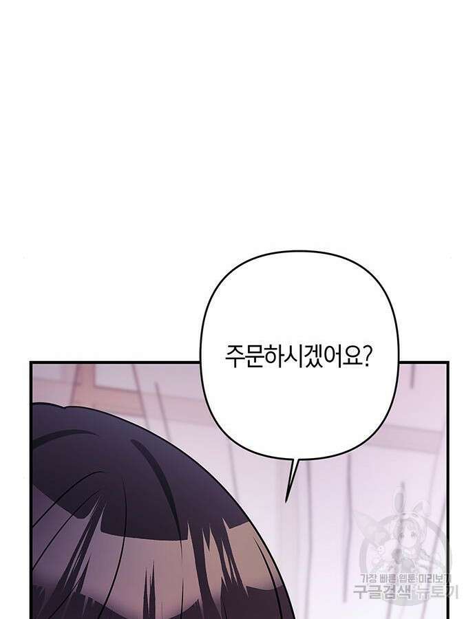 빌런의 정의 4화 5