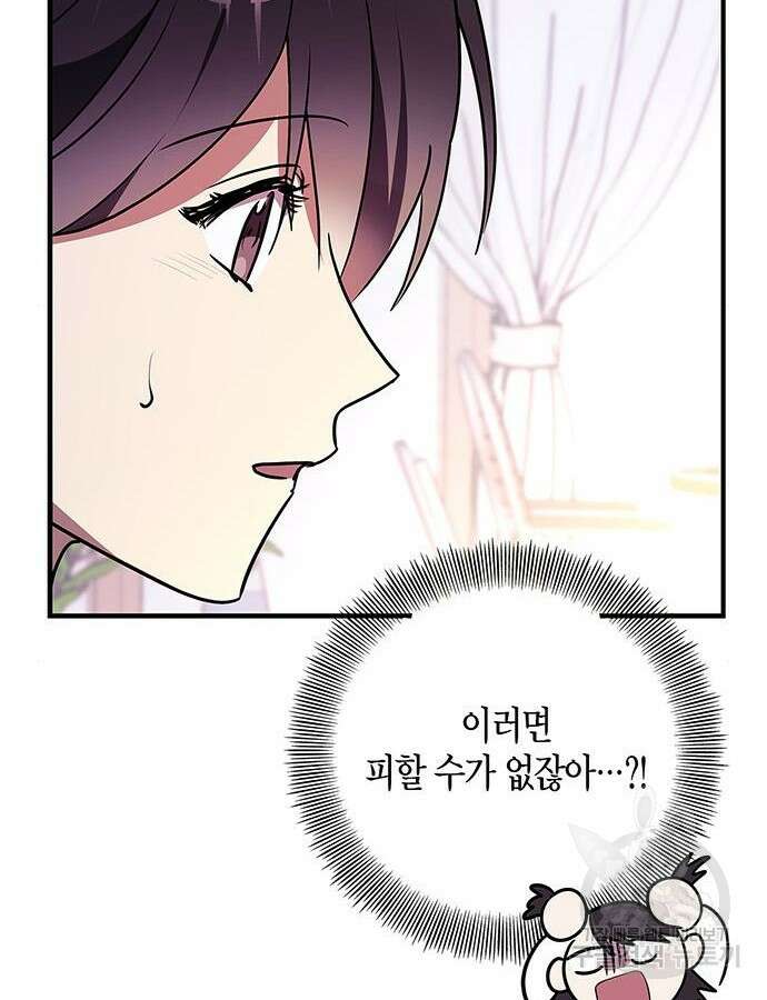 빌런의 정의 4화 6