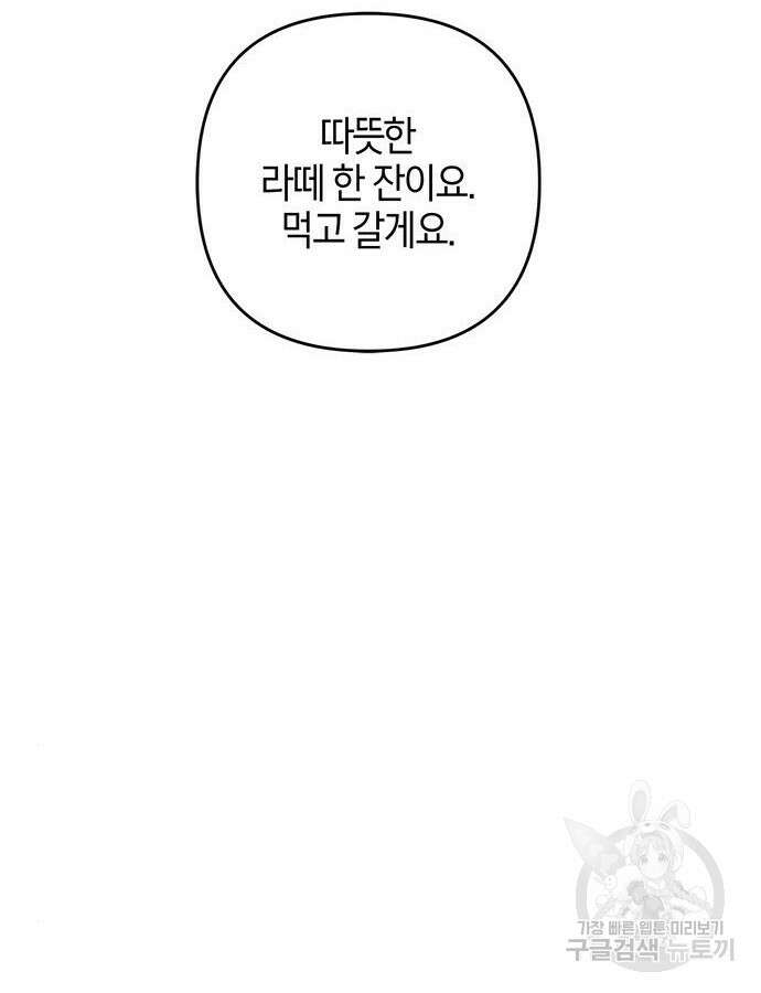 빌런의 정의 4화 10