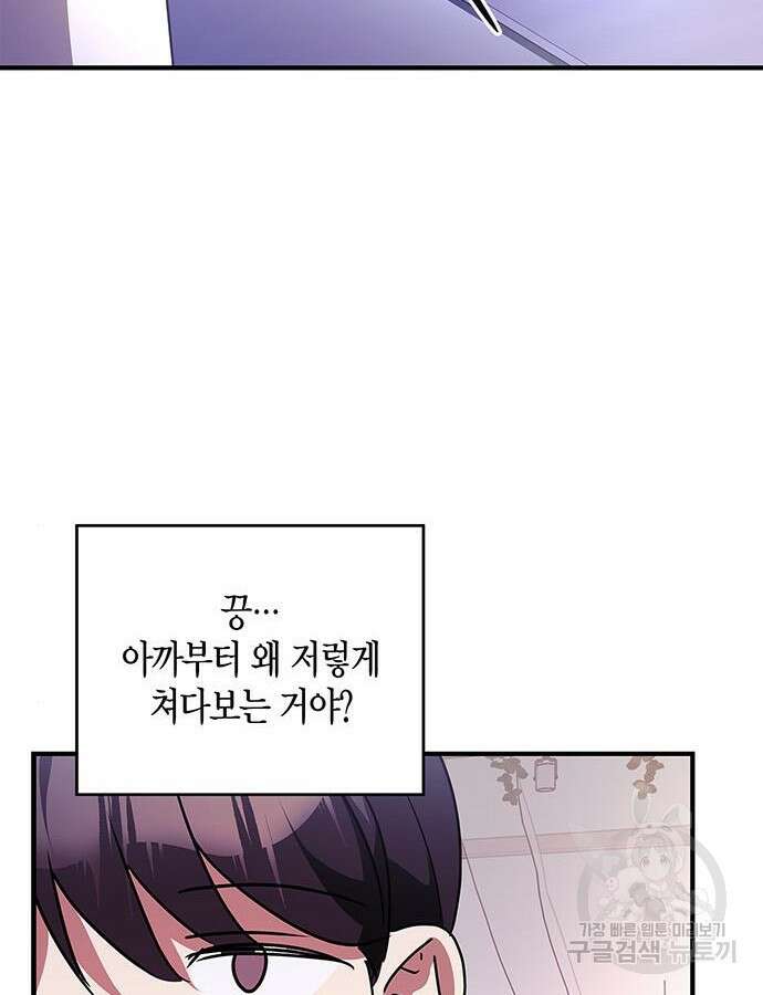 빌런의 정의 4화 12