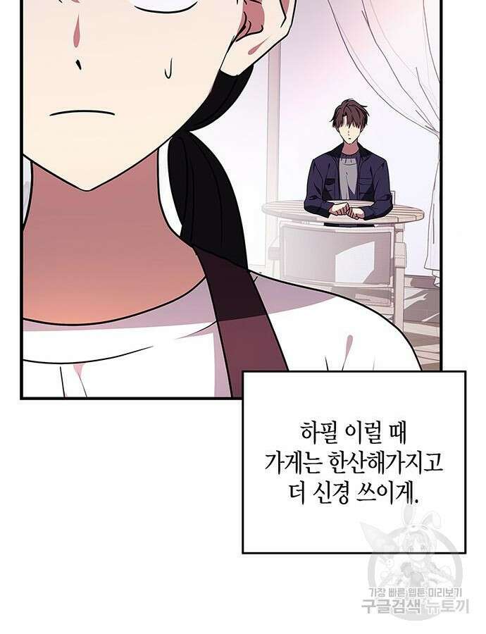 빌런의 정의 4화 13