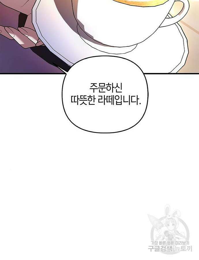빌런의 정의 4화 15