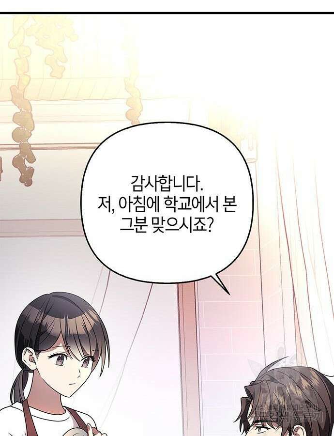 빌런의 정의 4화 16
