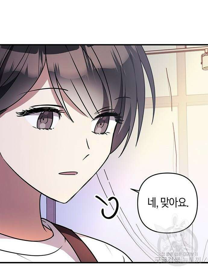 빌런의 정의 4화 18