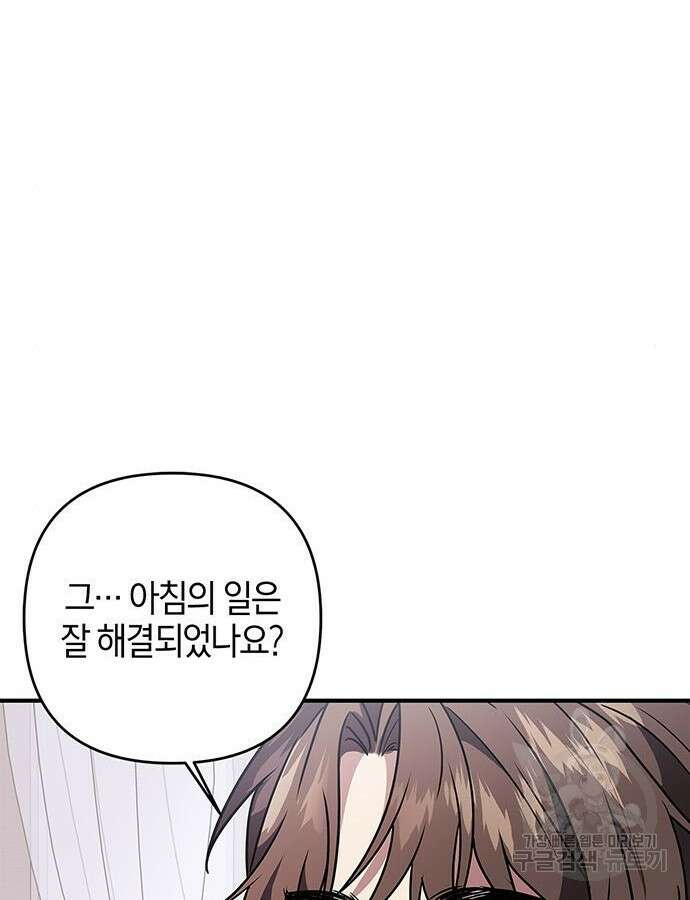 빌런의 정의 4화 19
