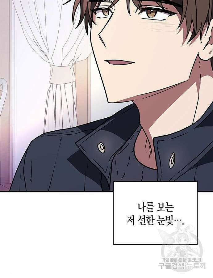 빌런의 정의 4화 20
