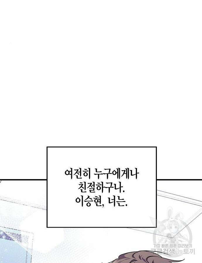 빌런의 정의 4화 21