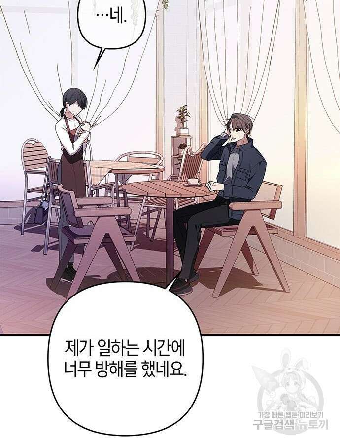 빌런의 정의 4화 24