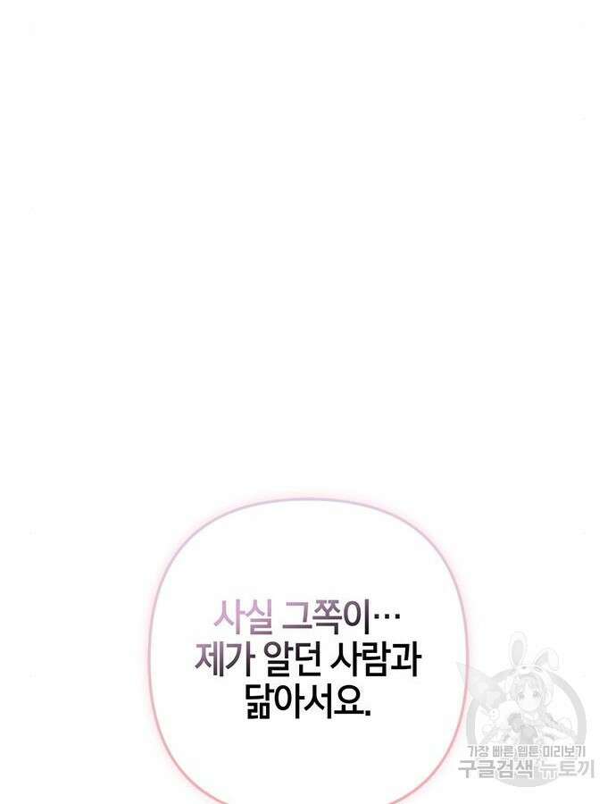빌런의 정의 4화 25
