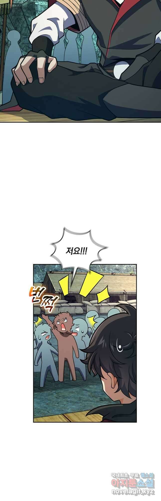 악역 플레이어는 강해지고 싶다 603화 2