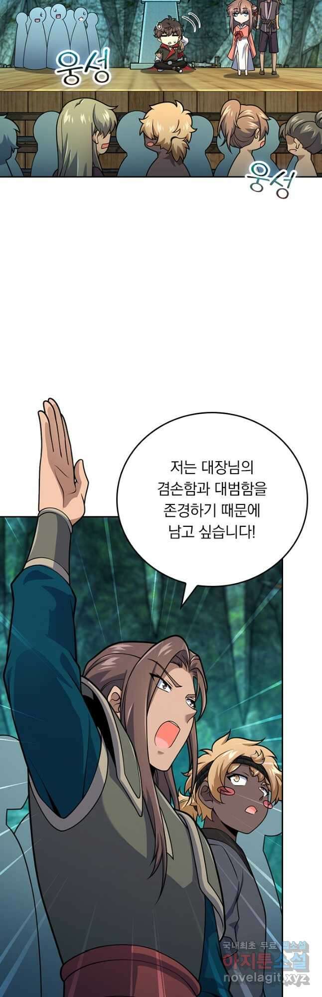악역 플레이어는 강해지고 싶다 603화 4