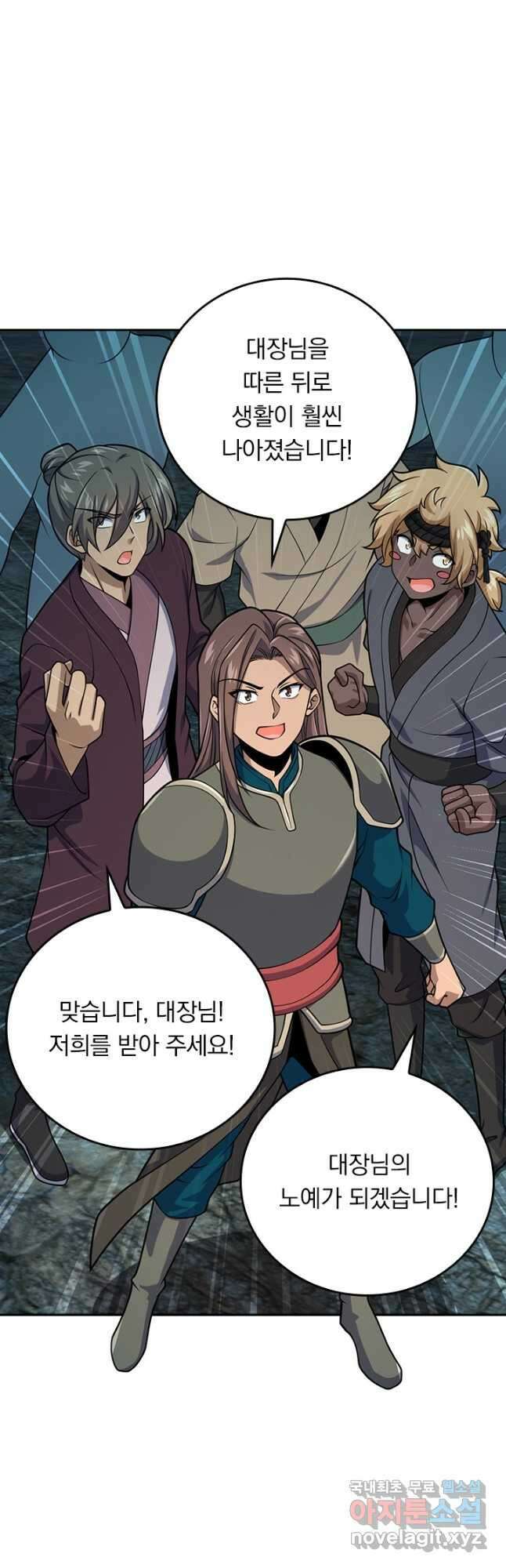 악역 플레이어는 강해지고 싶다 603화 6