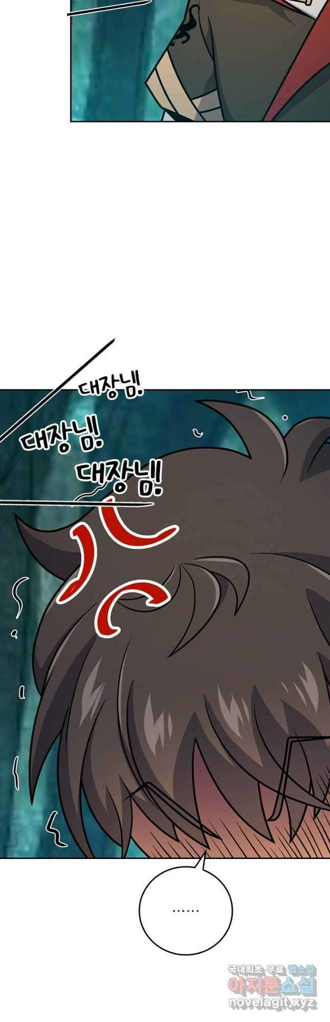 악역 플레이어는 강해지고 싶다 603화 8