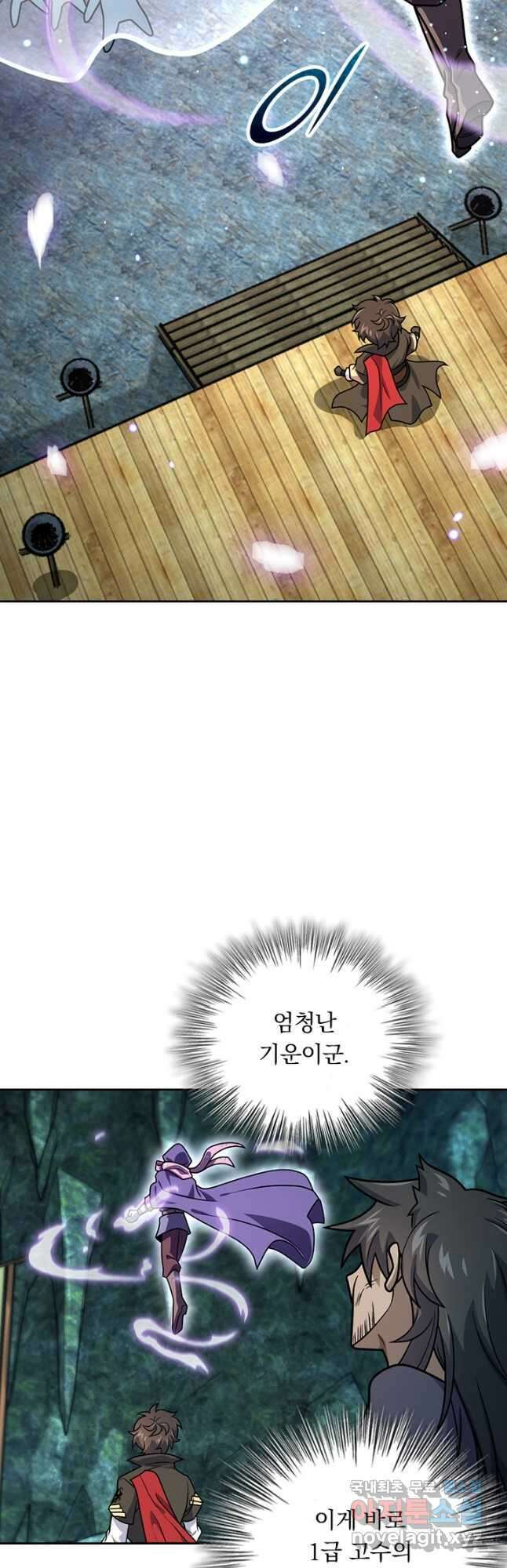 악역 플레이어는 강해지고 싶다 603화 12