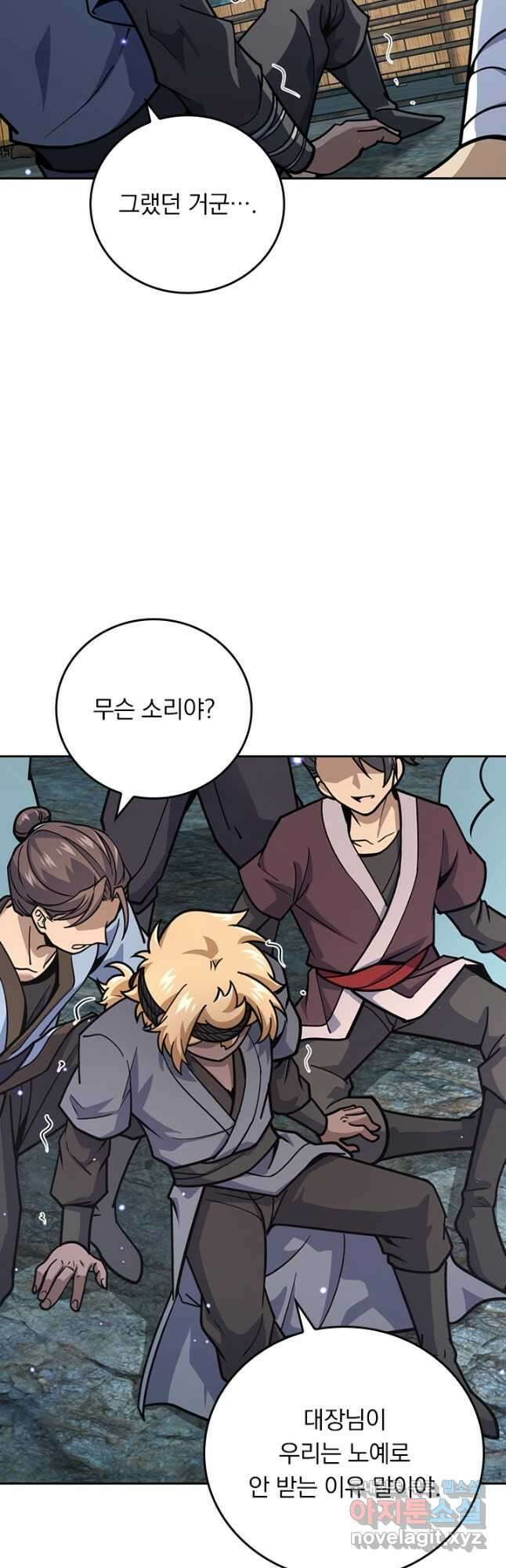 악역 플레이어는 강해지고 싶다 603화 17