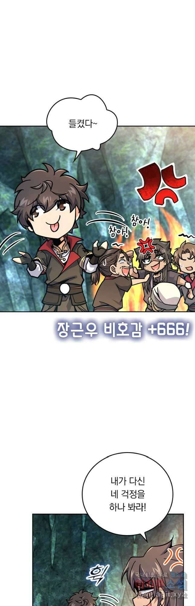 악역 플레이어는 강해지고 싶다 603화 21