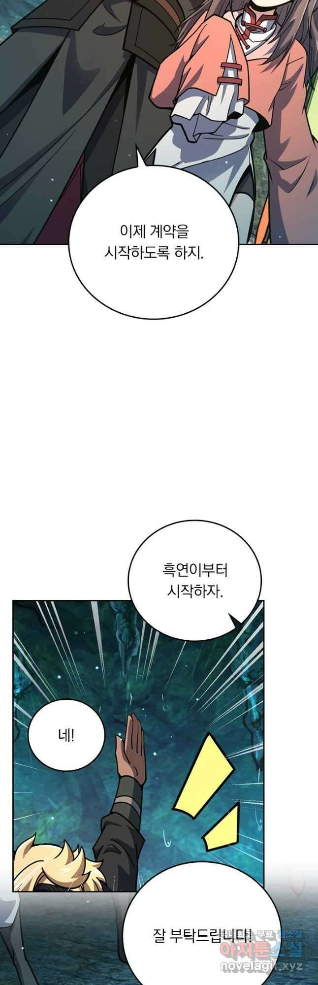 악역 플레이어는 강해지고 싶다 603화 23