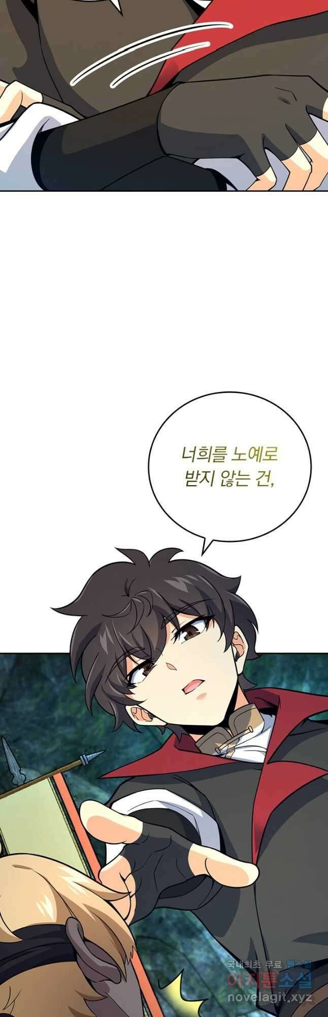 악역 플레이어는 강해지고 싶다 603화 25