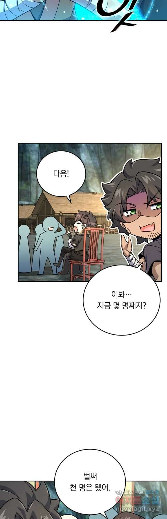 악역 플레이어는 강해지고 싶다 603화 35