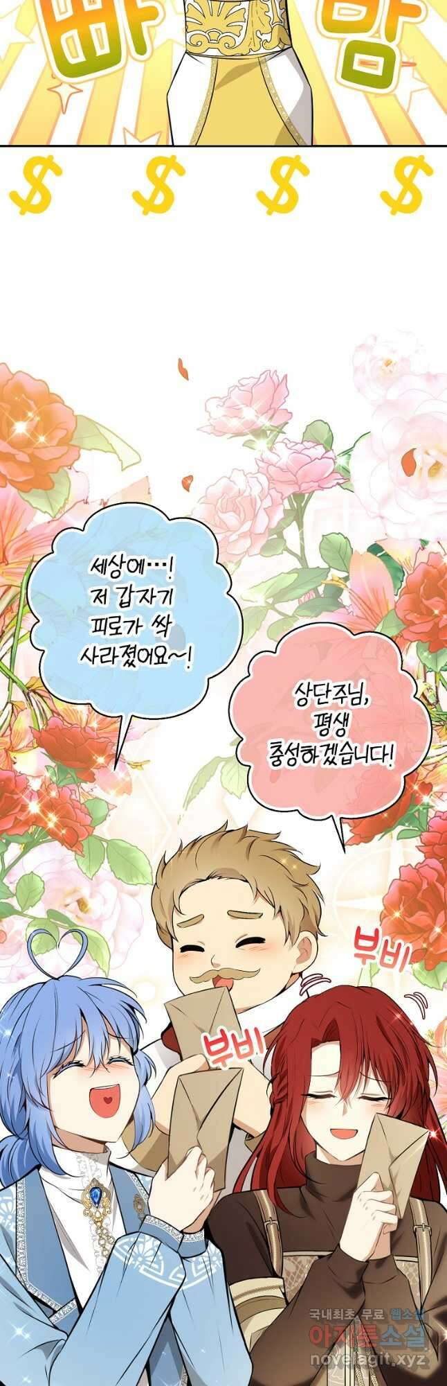 아기 다람쥐가 다 잘해요 60화 4