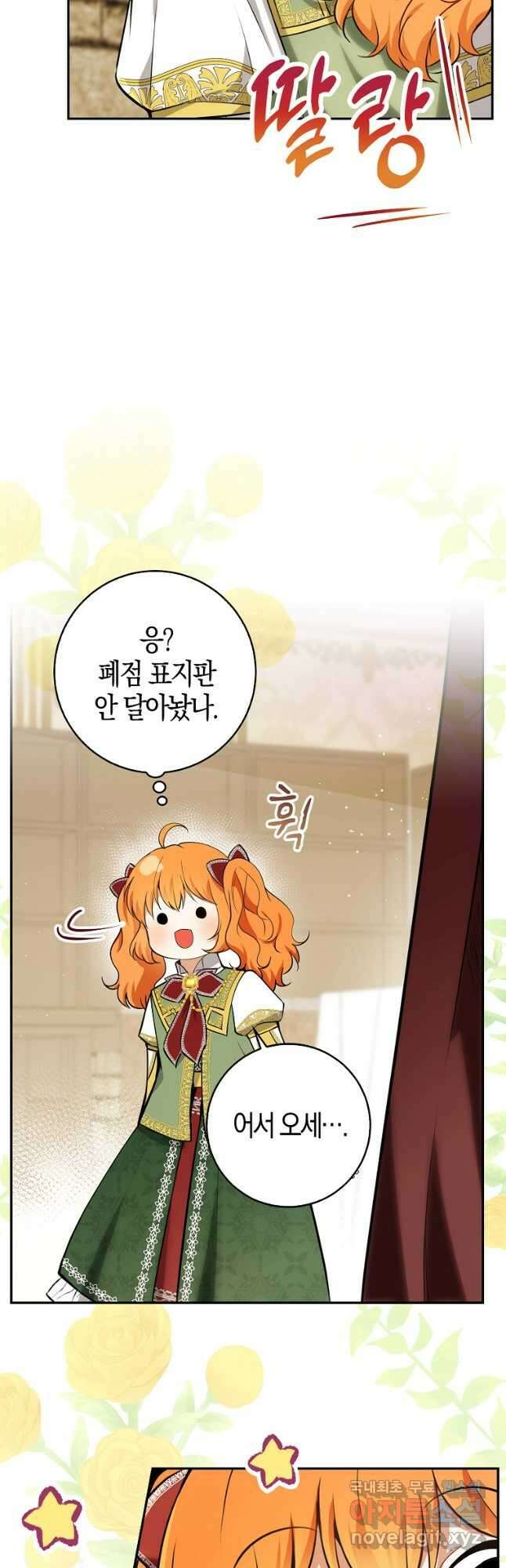 아기 다람쥐가 다 잘해요 60화 6