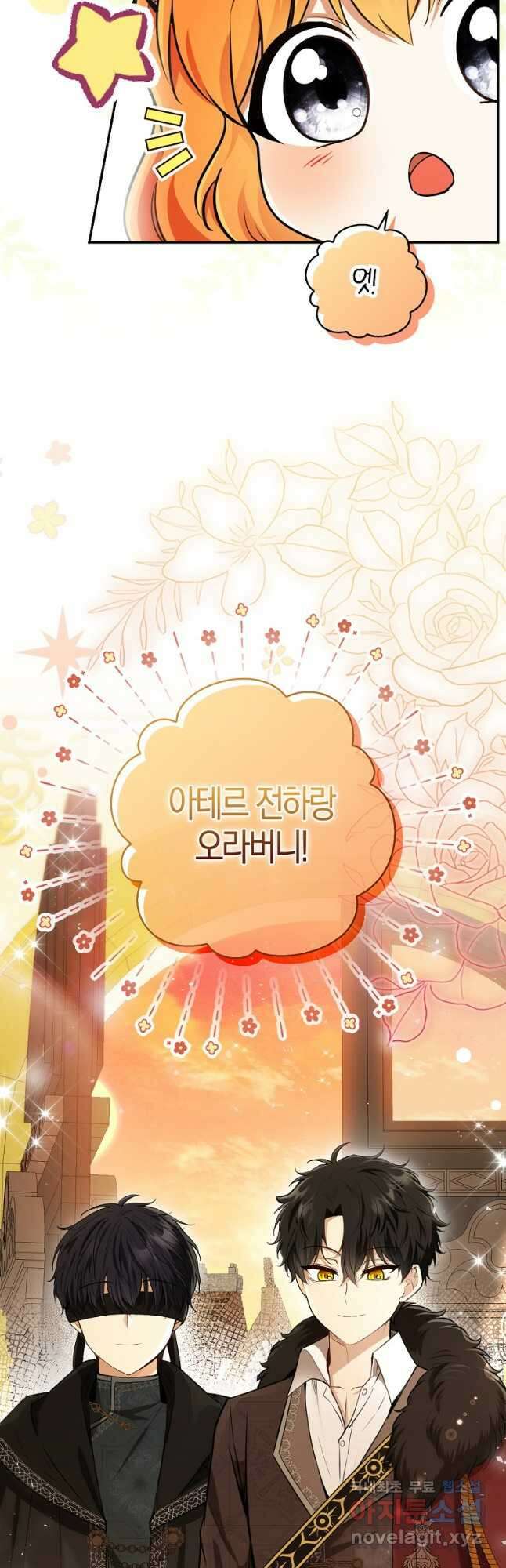 아기 다람쥐가 다 잘해요 60화 7