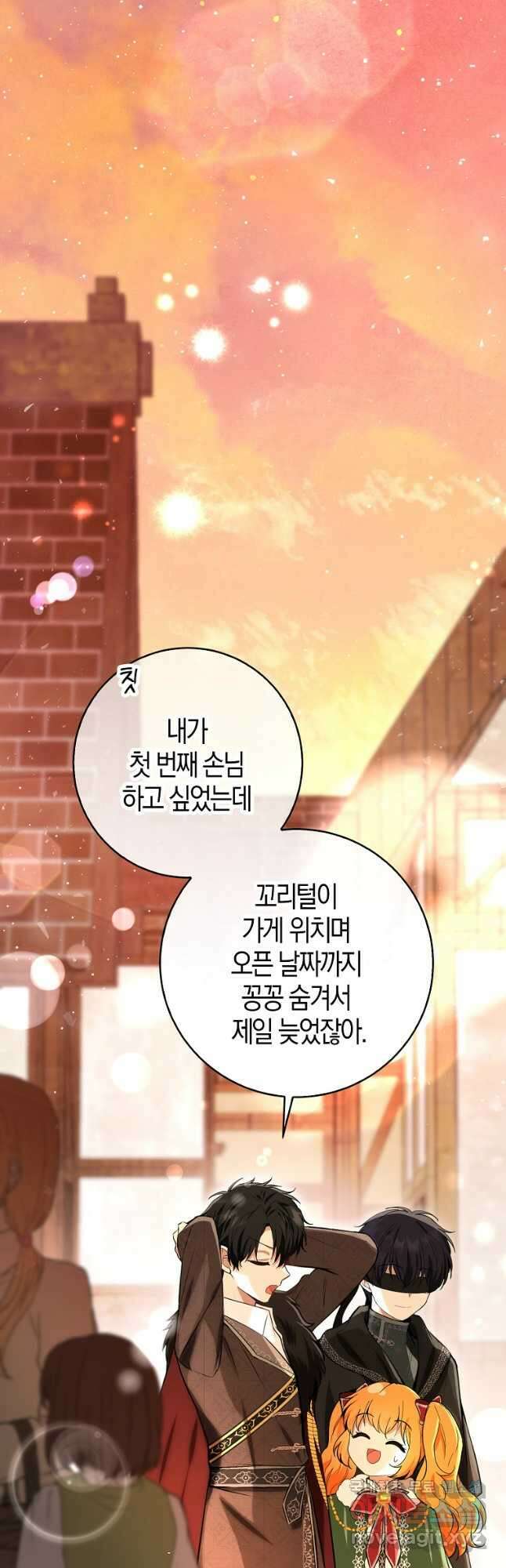 아기 다람쥐가 다 잘해요 60화 9