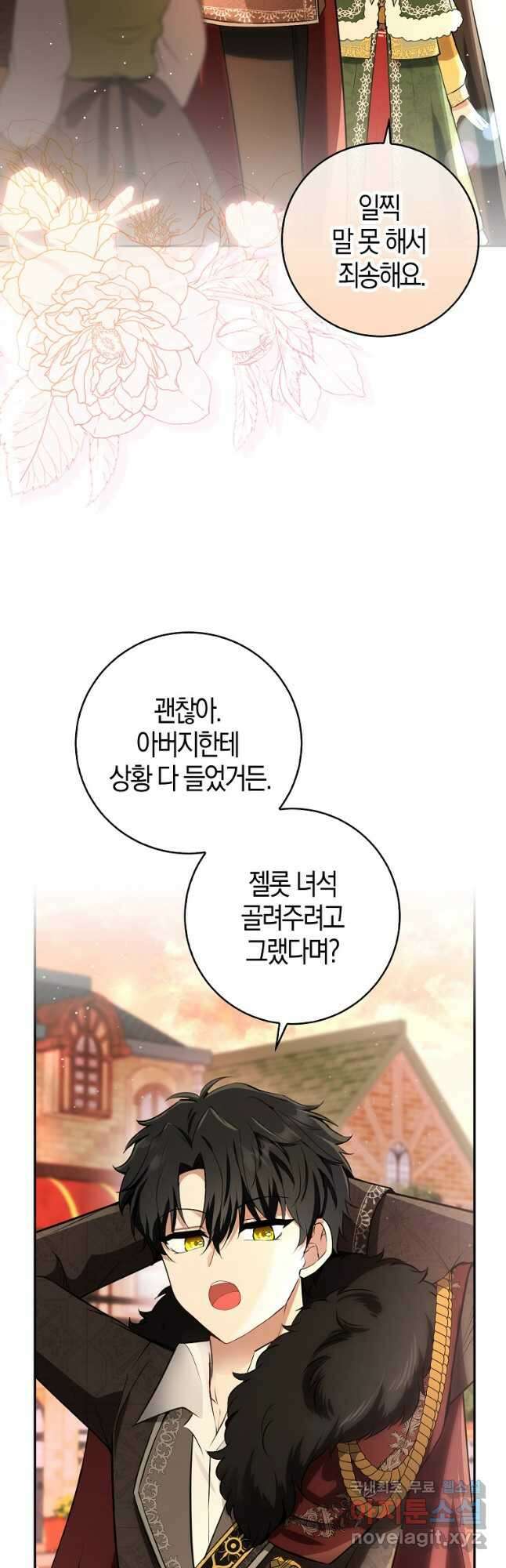 아기 다람쥐가 다 잘해요 60화 10