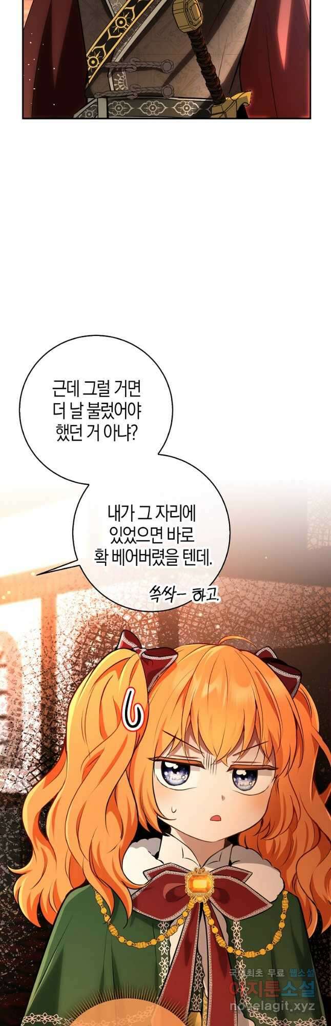 아기 다람쥐가 다 잘해요 60화 11