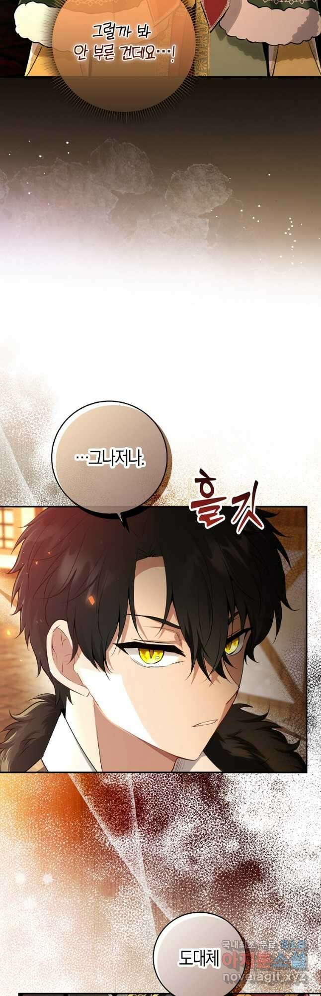 아기 다람쥐가 다 잘해요 60화 12