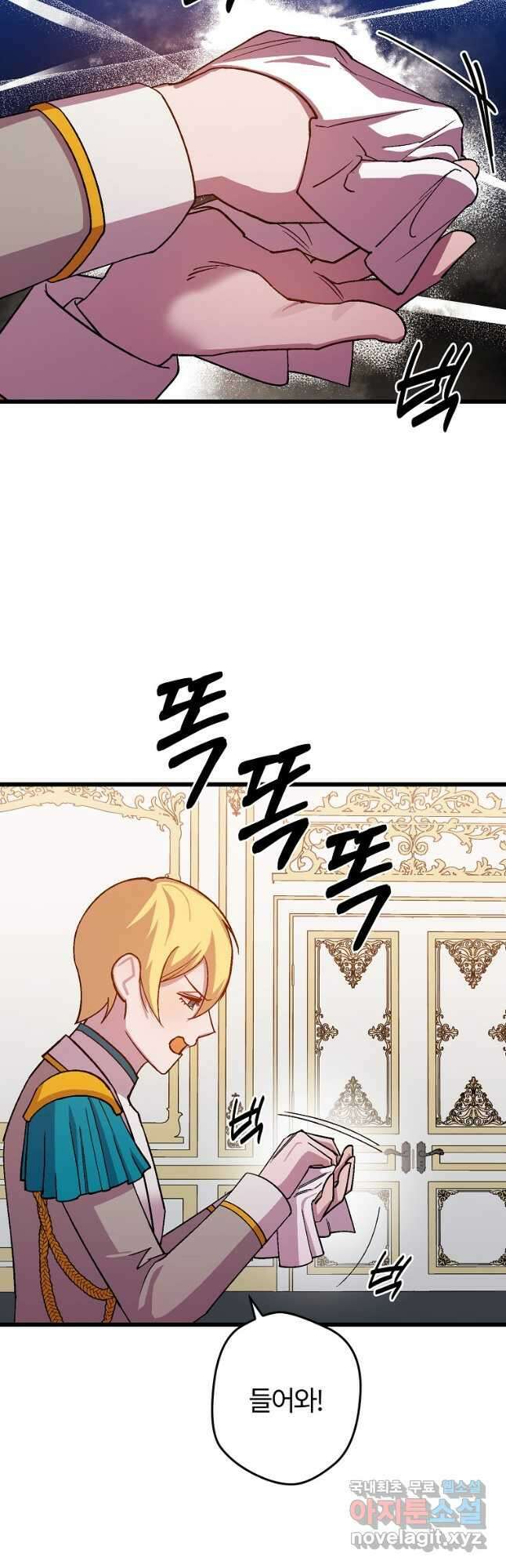 망할 가문을 살려보겠습니다 121화 4