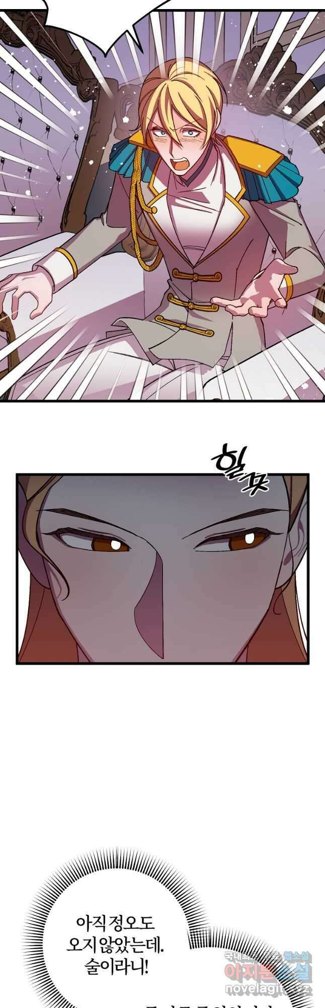 망할 가문을 살려보겠습니다 121화 7