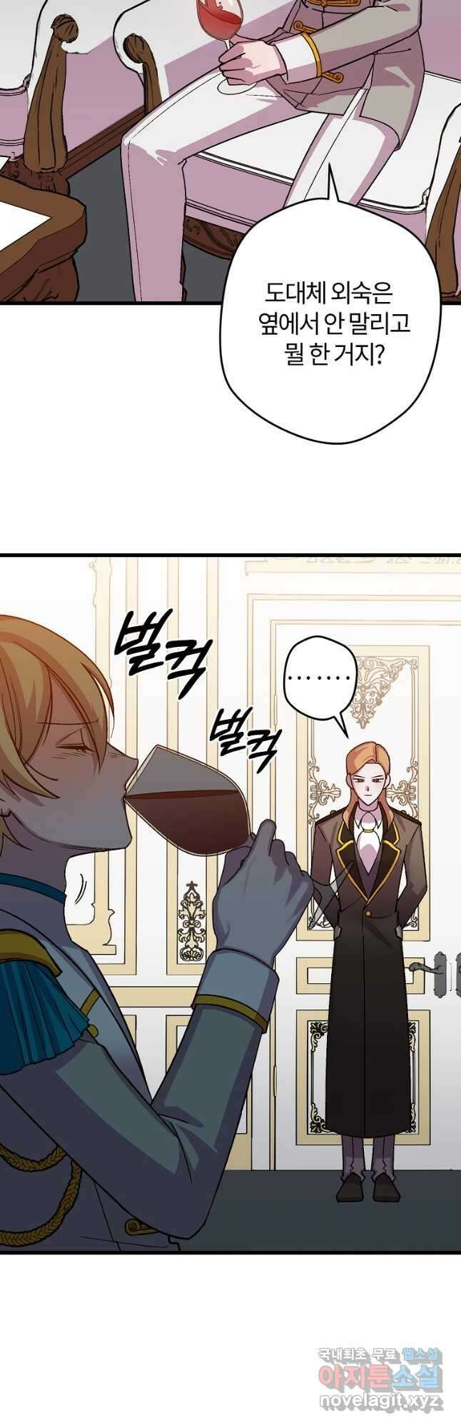 망할 가문을 살려보겠습니다 121화 9