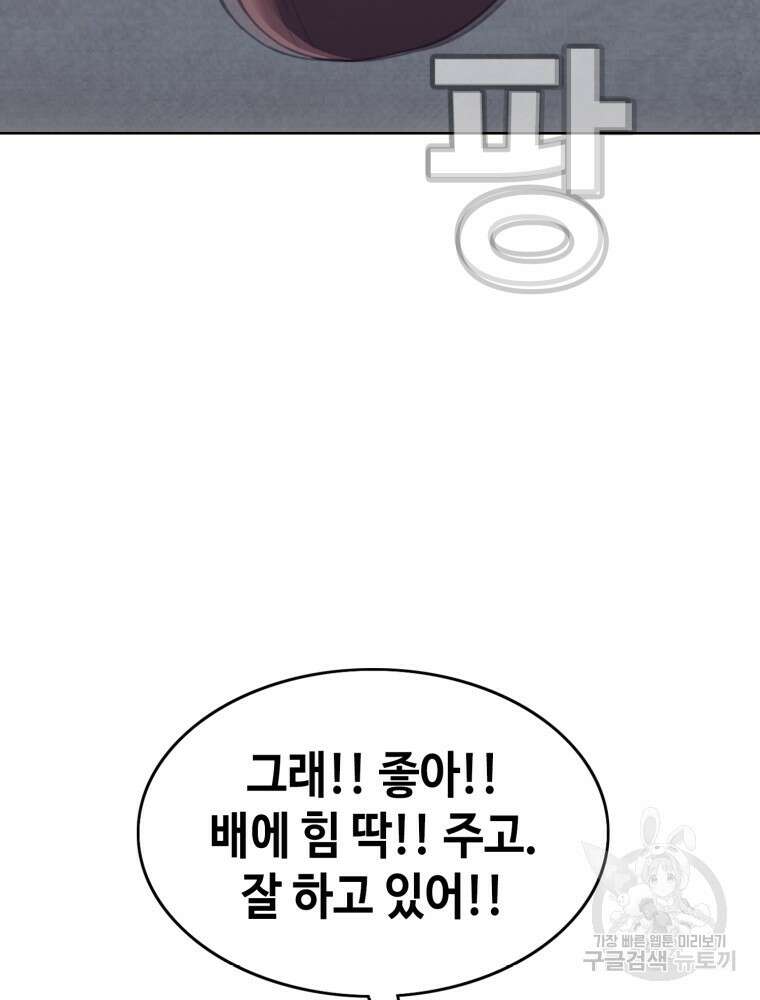 계약하시겠습니까? 28화 3