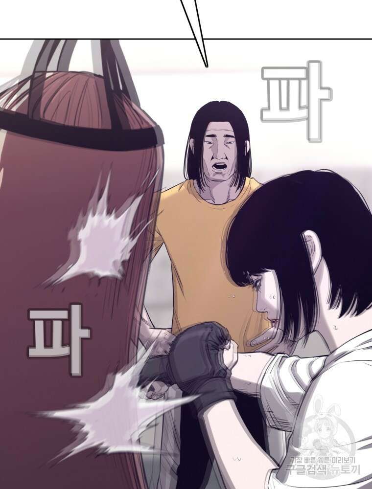 계약하시겠습니까? 28화 4