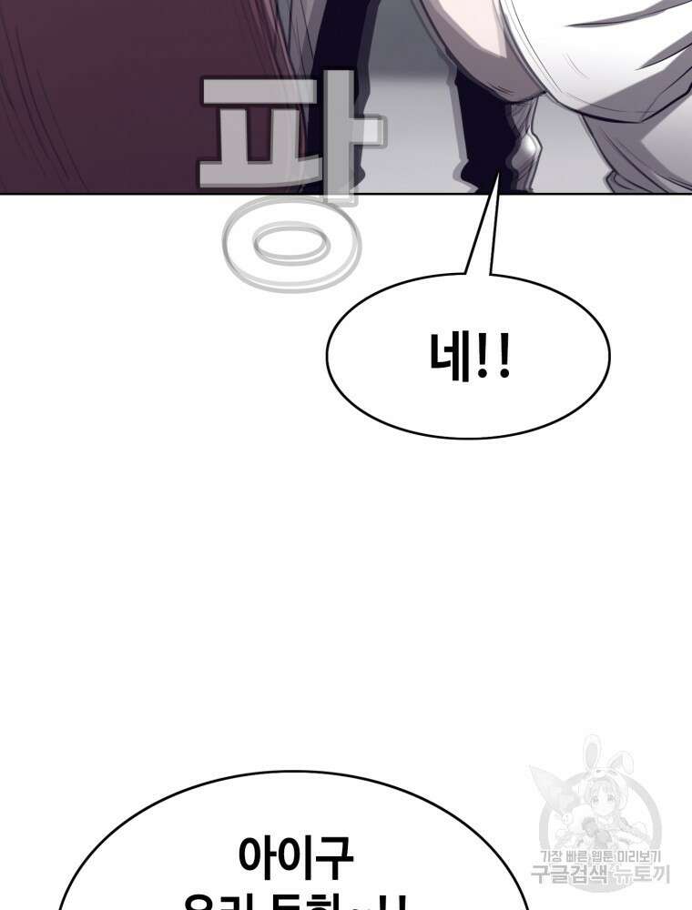 계약하시겠습니까? 28화 5