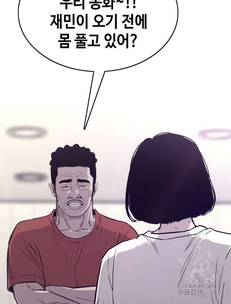 계약하시겠습니까? 28화 6