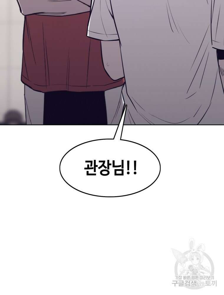계약하시겠습니까? 28화 7