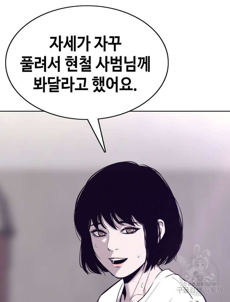 계약하시겠습니까? 28화 8