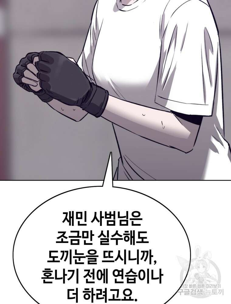 계약하시겠습니까? 28화 9