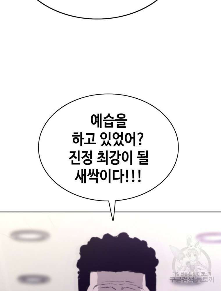 계약하시겠습니까? 28화 10