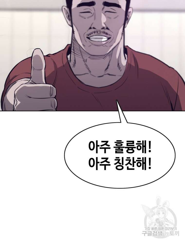 계약하시겠습니까? 28화 11