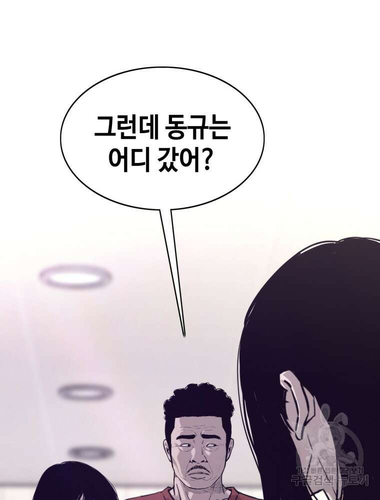 계약하시겠습니까? 28화 12